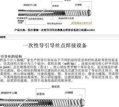 供应医用导引导丝点焊接设备 精密制造如何赋能医疗器械国产化